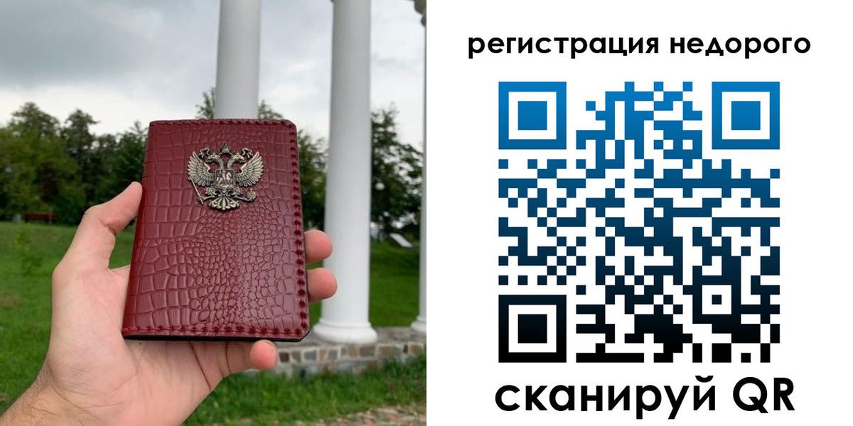 временная регистрация купить в Пролетарске