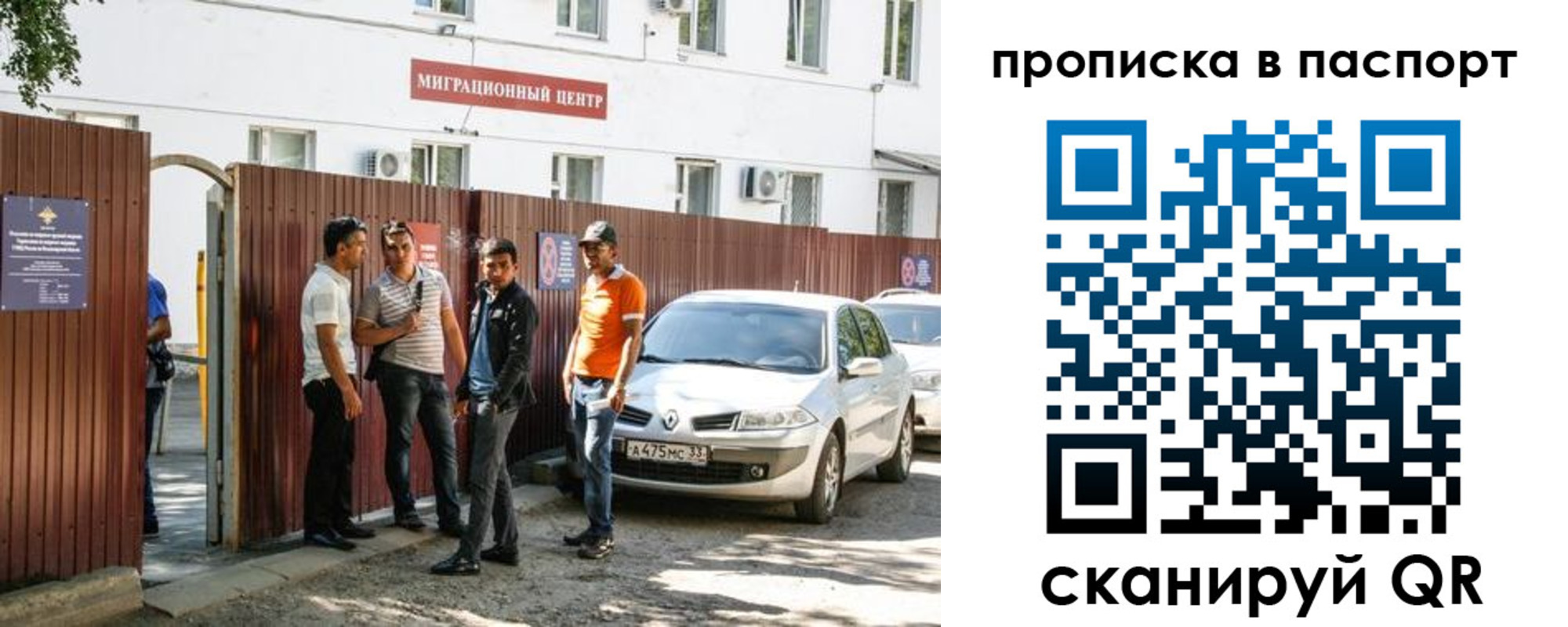 временная регистрация гарантия в Пролетарске