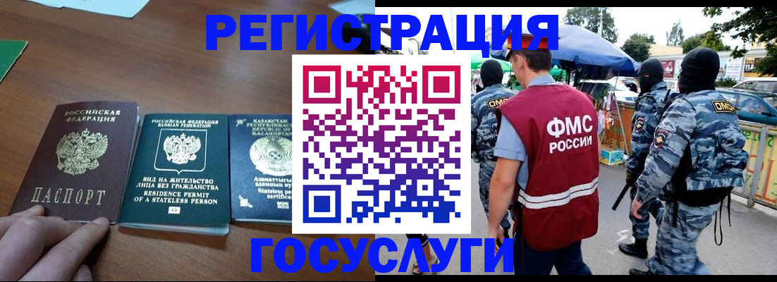 временная регистрация надежно в Пролетарске
