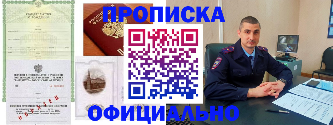 прописка иностранных граждан в Пролетарске