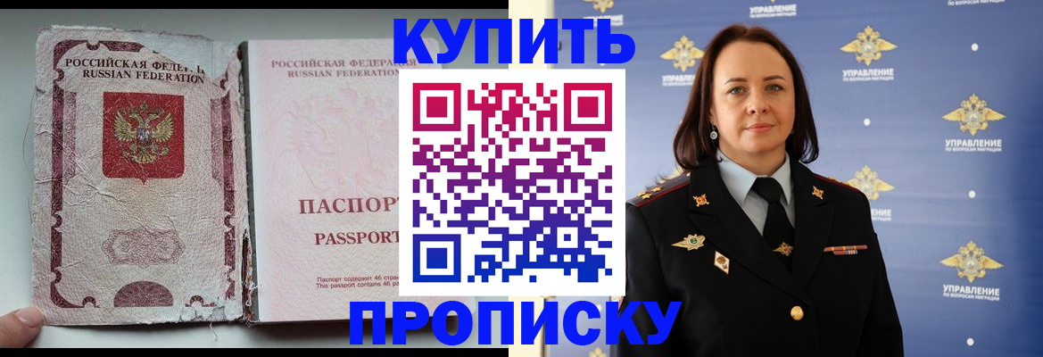 миграционный учет в Пролетарске