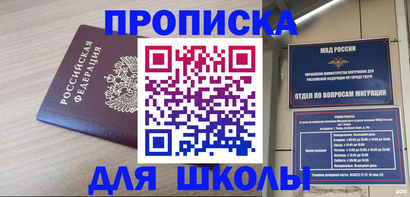 временная регистрация законно в Пролетарске