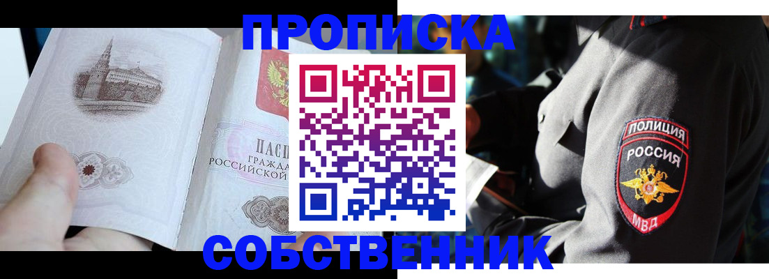 временная регистрация надежно в Пролетарске