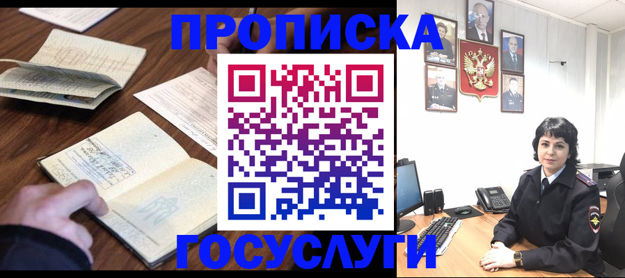 временная регистрация поиск в Пролетарске