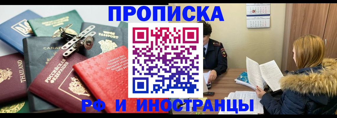 временная регистрация в квартире в Пролетарске