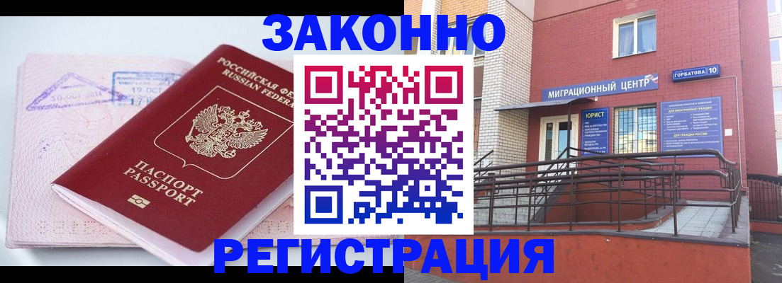 прописка гарантия в Пролетарске