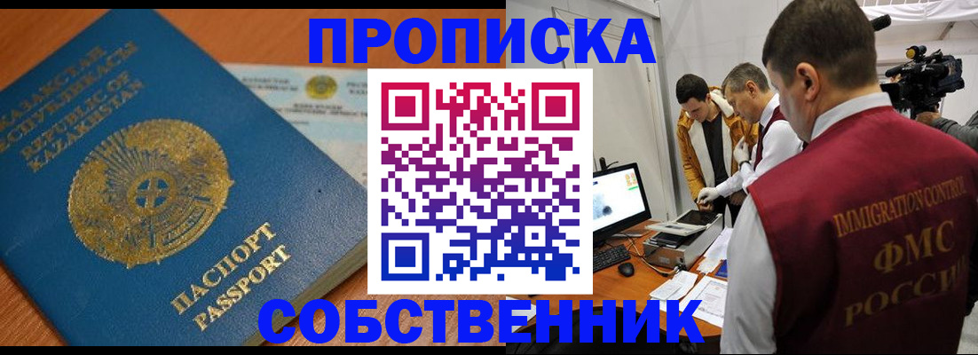 регистрация для школы в Пролетарске